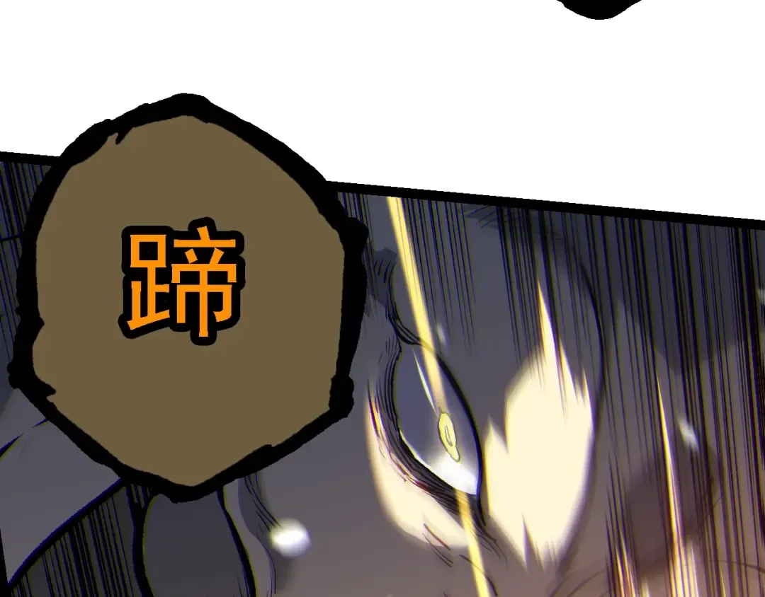第156话 神通：雷杀！ 第33页