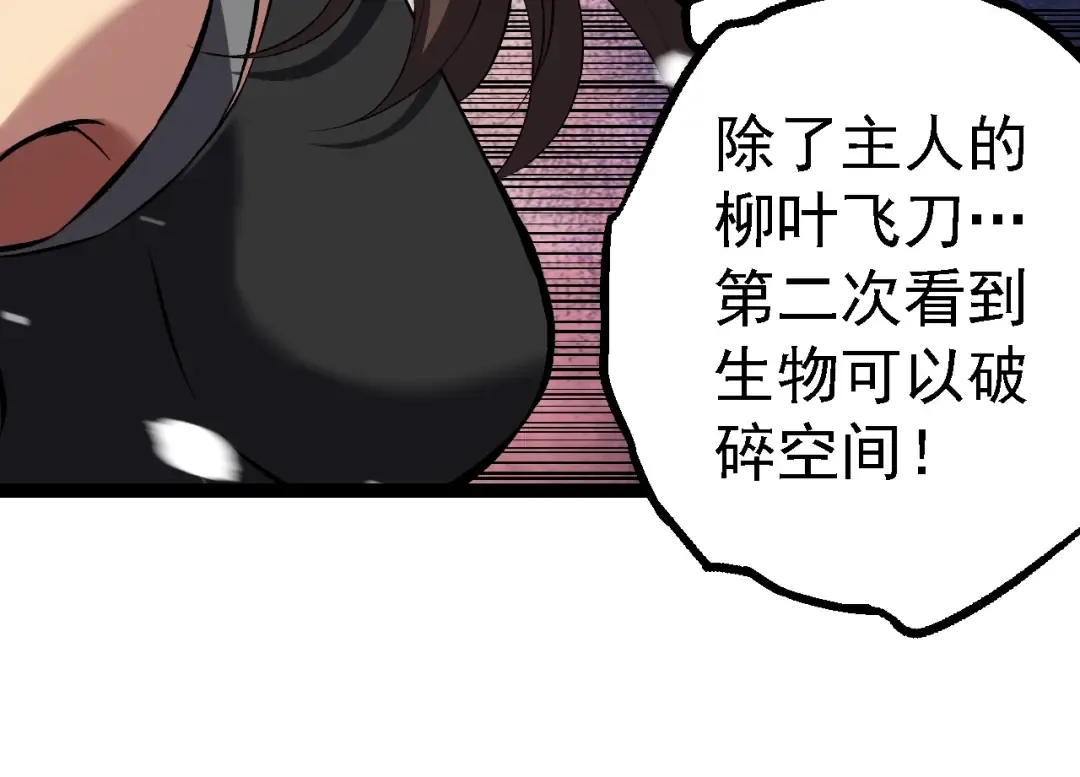 第156话 神通：雷杀！ 第44页