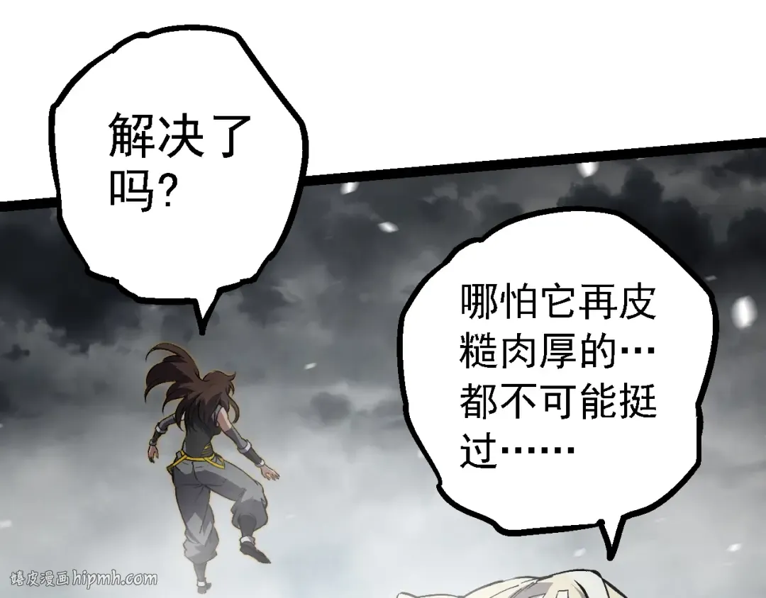 第156话 神通：雷杀！ 第48页