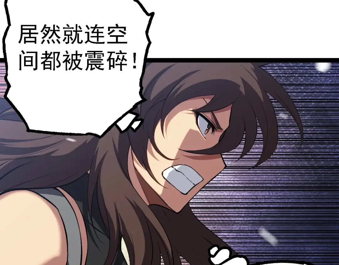 第156话 神通：雷杀！ 第43页