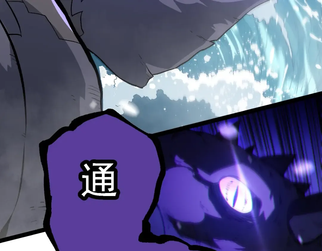 第156话 神通：雷杀！ 第52页