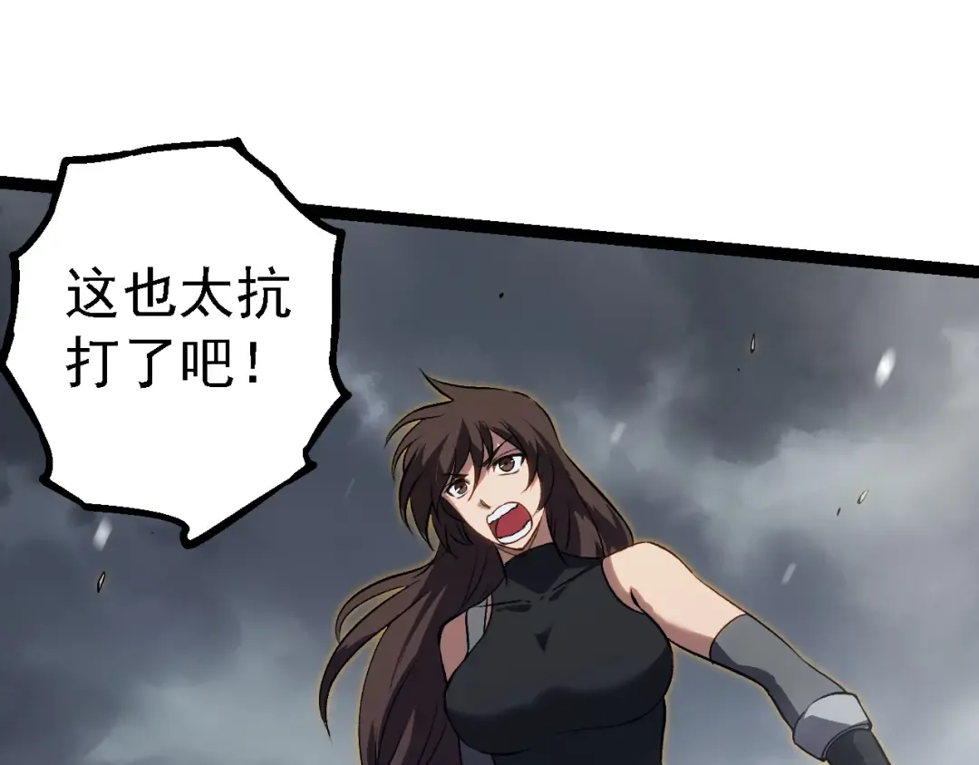 第156话 神通：雷杀！ 第65页