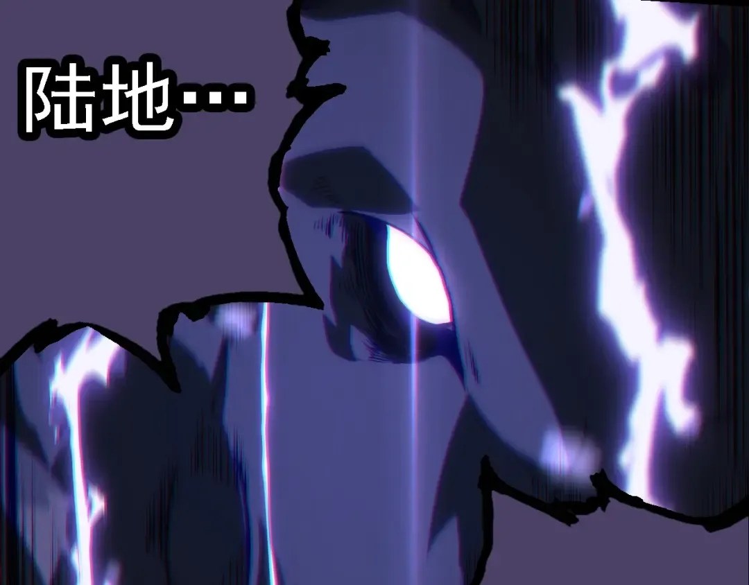 第156话 神通：雷杀！ 第68页