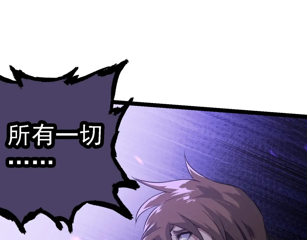 第156话 神通：雷杀！ 第70页
