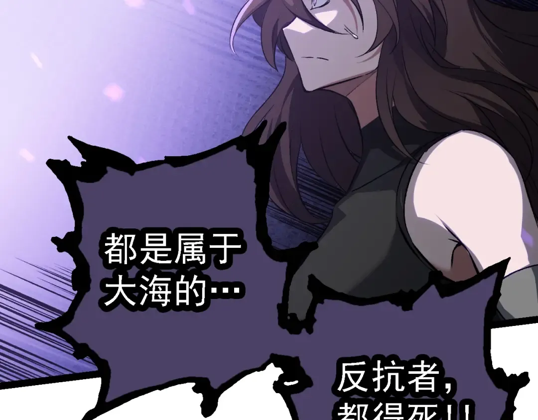 第156话 神通：雷杀！ 第71页