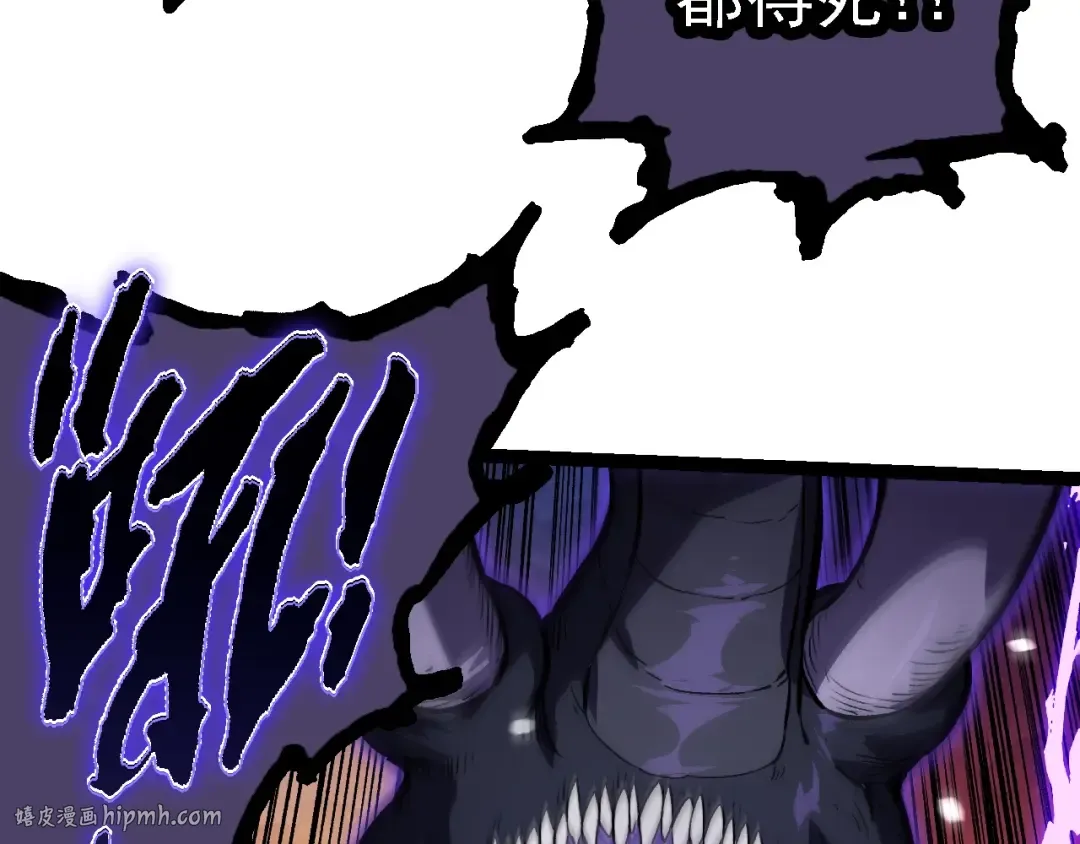 第156话 神通：雷杀！ 第72页