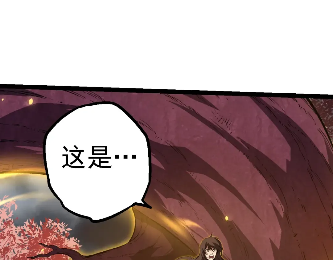第156话 神通：雷杀！ 第85页