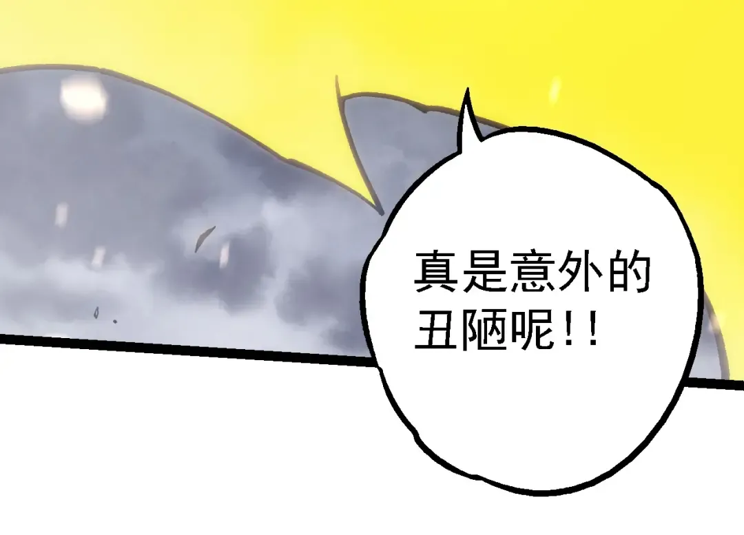 第156话 神通：雷杀！ 第94页
