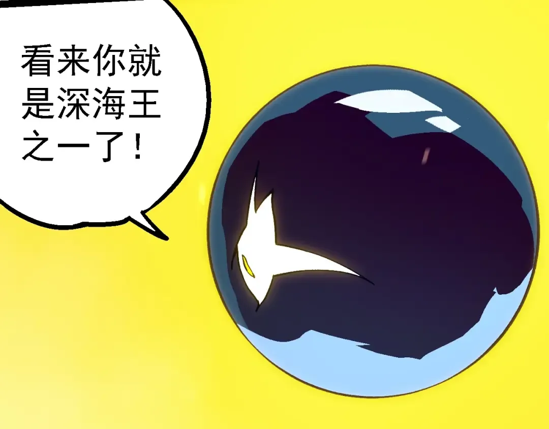 第156话 神通：雷杀！ 第93页