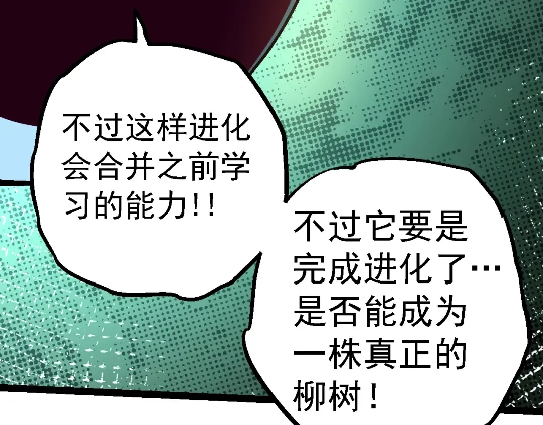 第157话 新的能力：森林之子 第141页