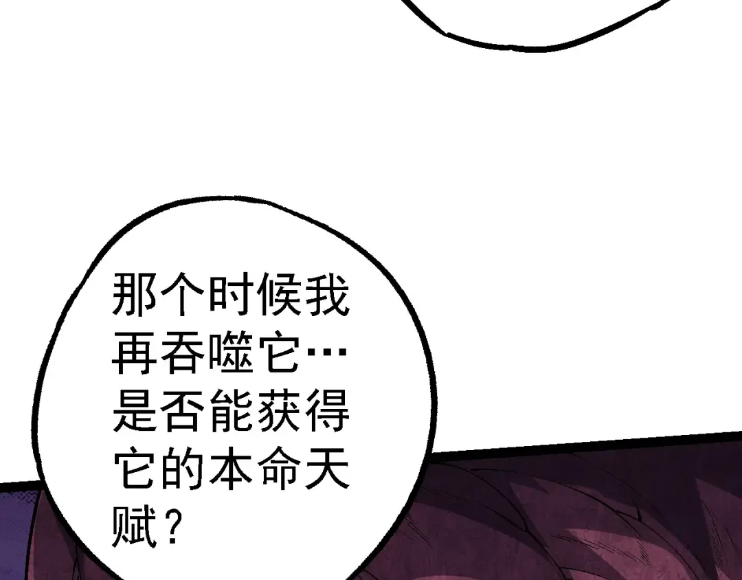 第157话 新的能力：森林之子 第142页