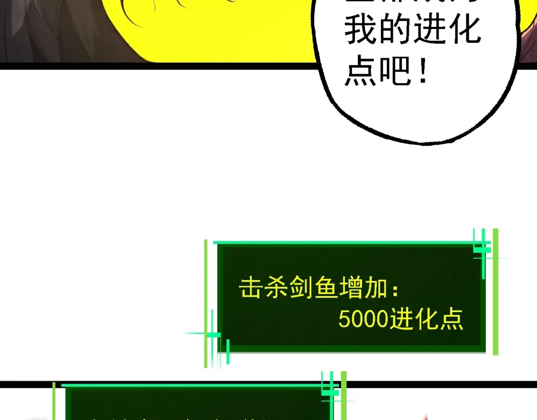 第157话 新的能力：森林之子 第147页