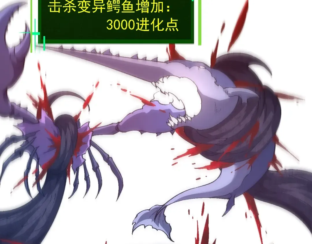 第157话 新的能力：森林之子 第148页