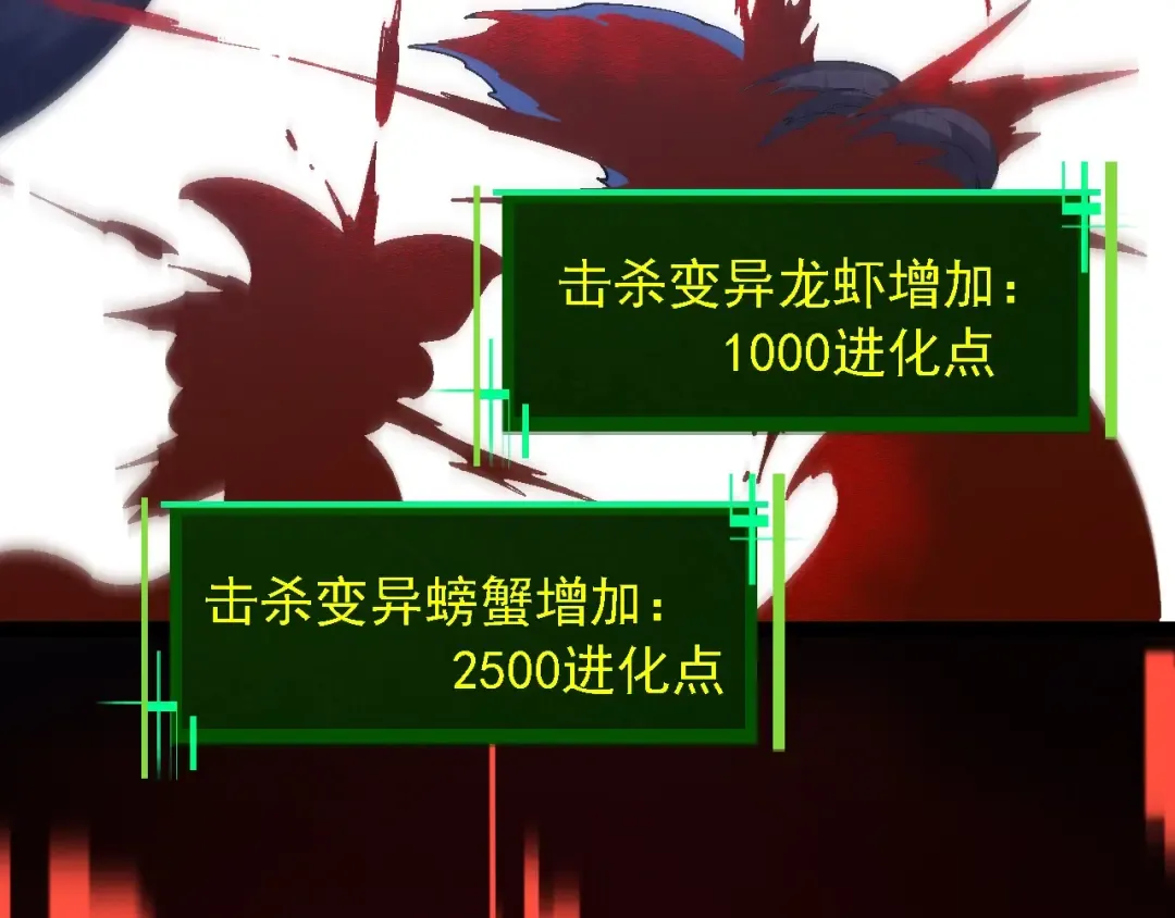 第157话 新的能力：森林之子 第149页