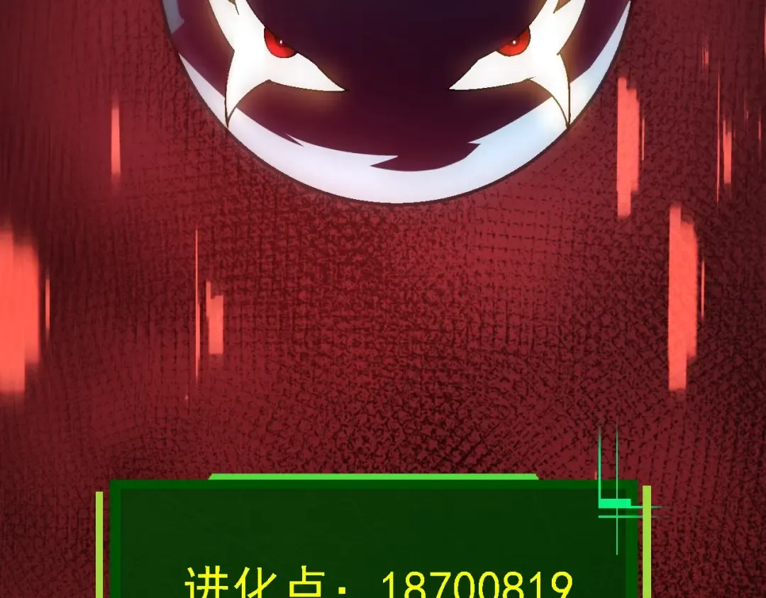 第157话 新的能力：森林之子 第151页