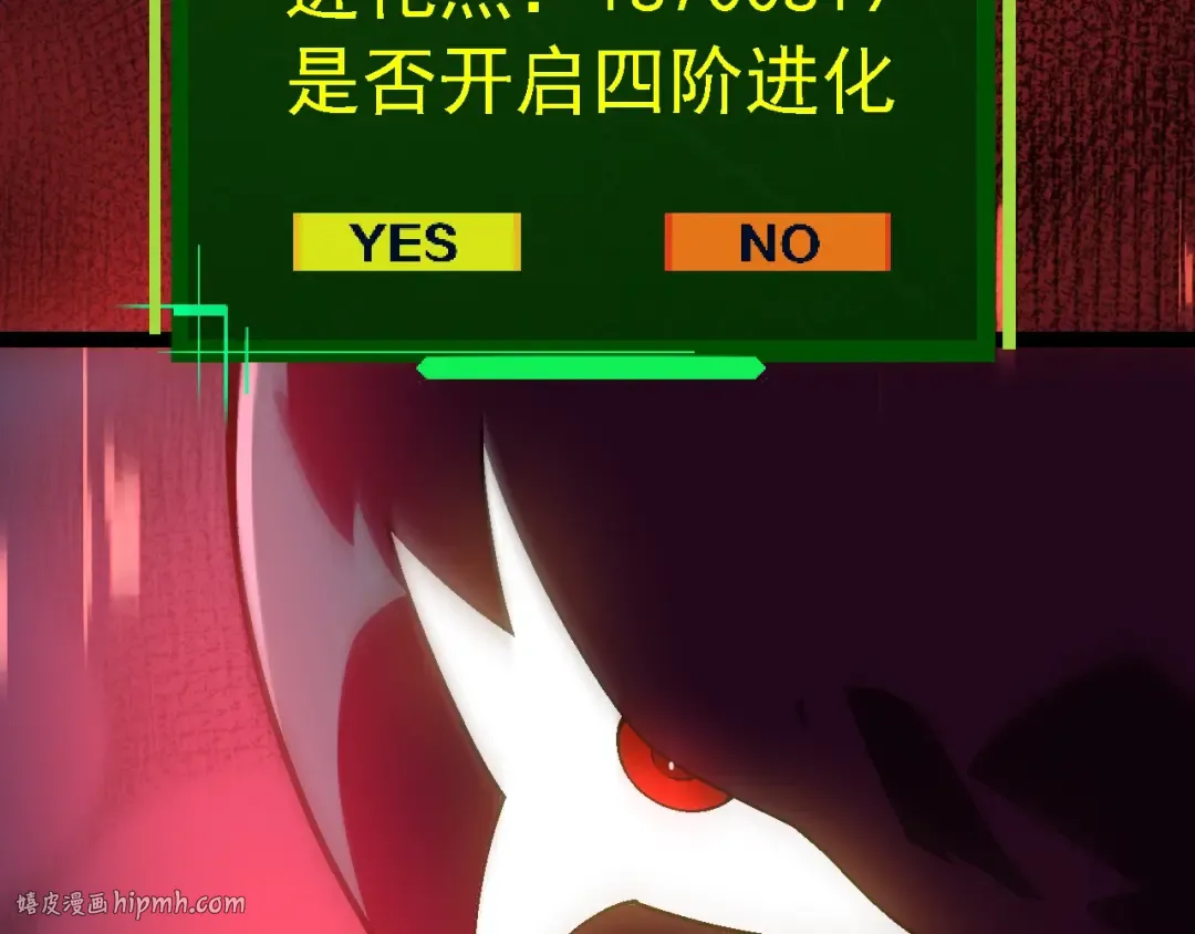 第157话 新的能力：森林之子 第152页