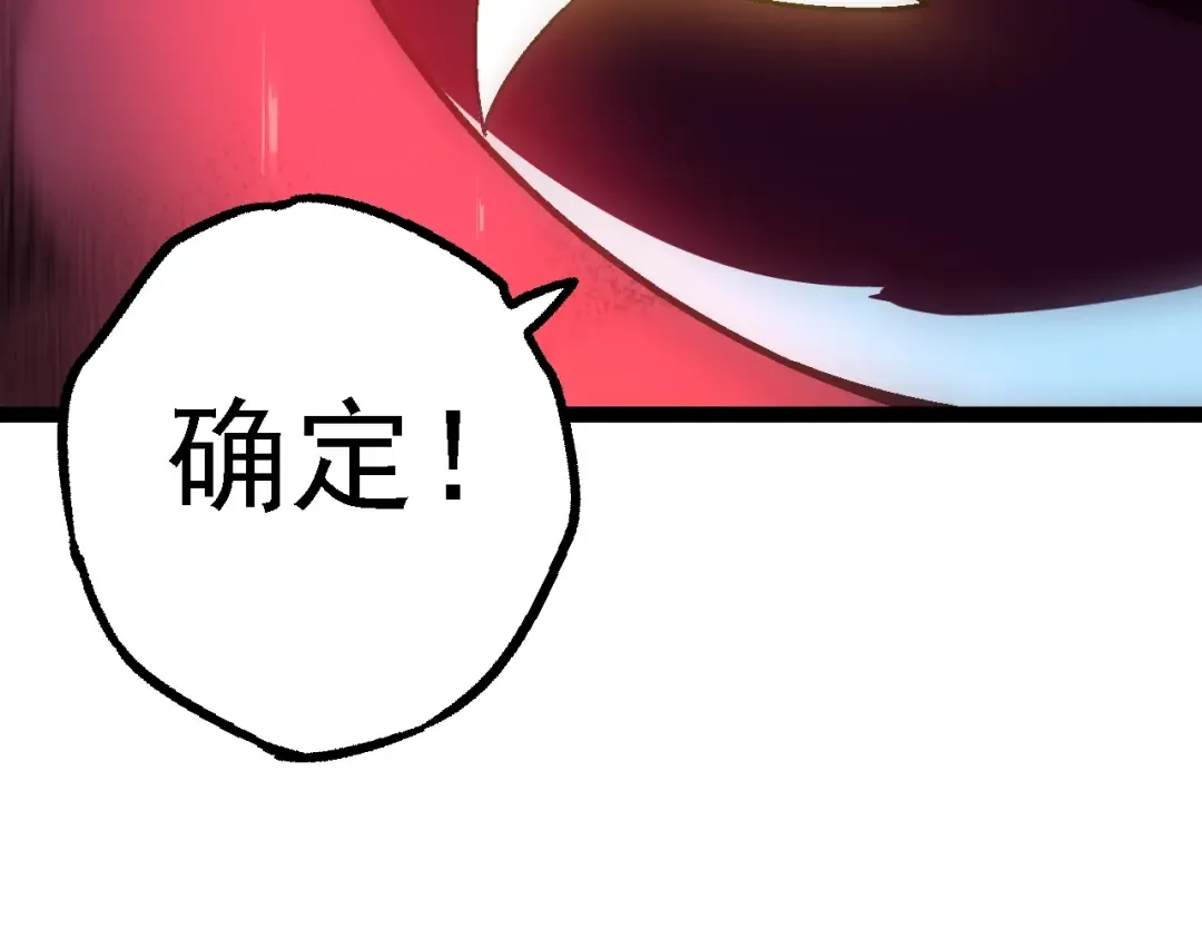 第157话 新的能力：森林之子 第153页