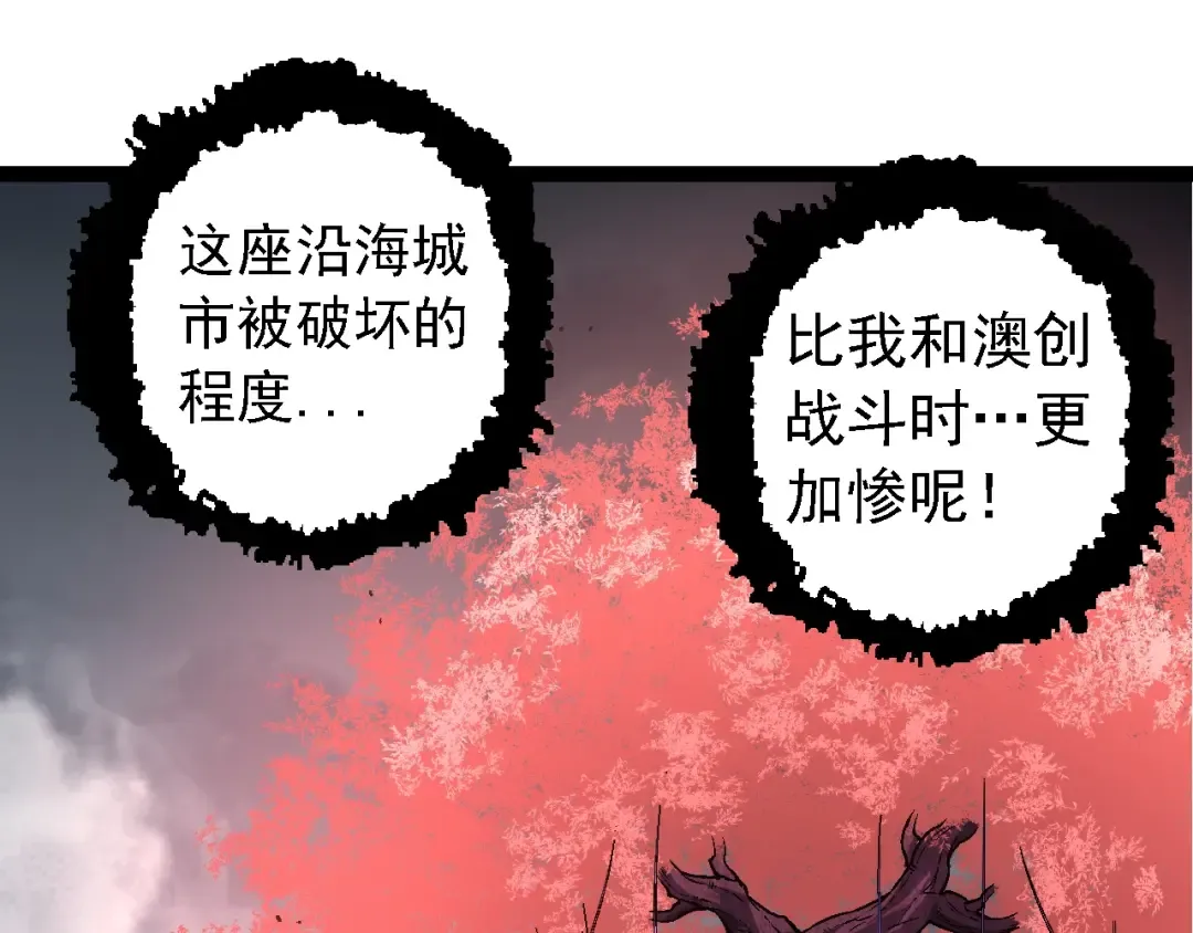 第157话 新的能力：森林之子 第15页