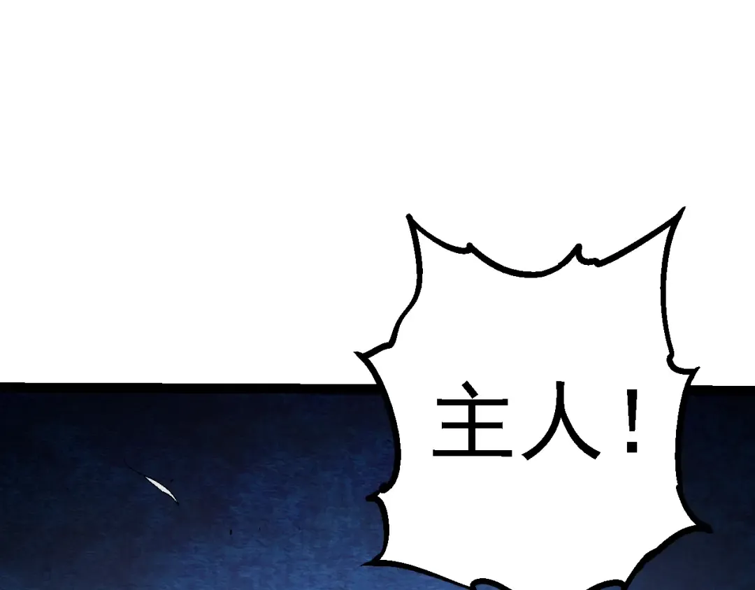 第157话 新的能力：森林之子 第102页