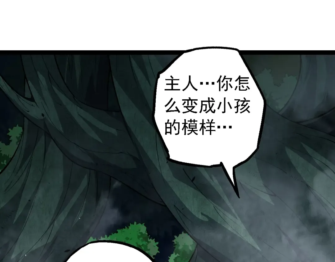 第157话 新的能力：森林之子 第105页