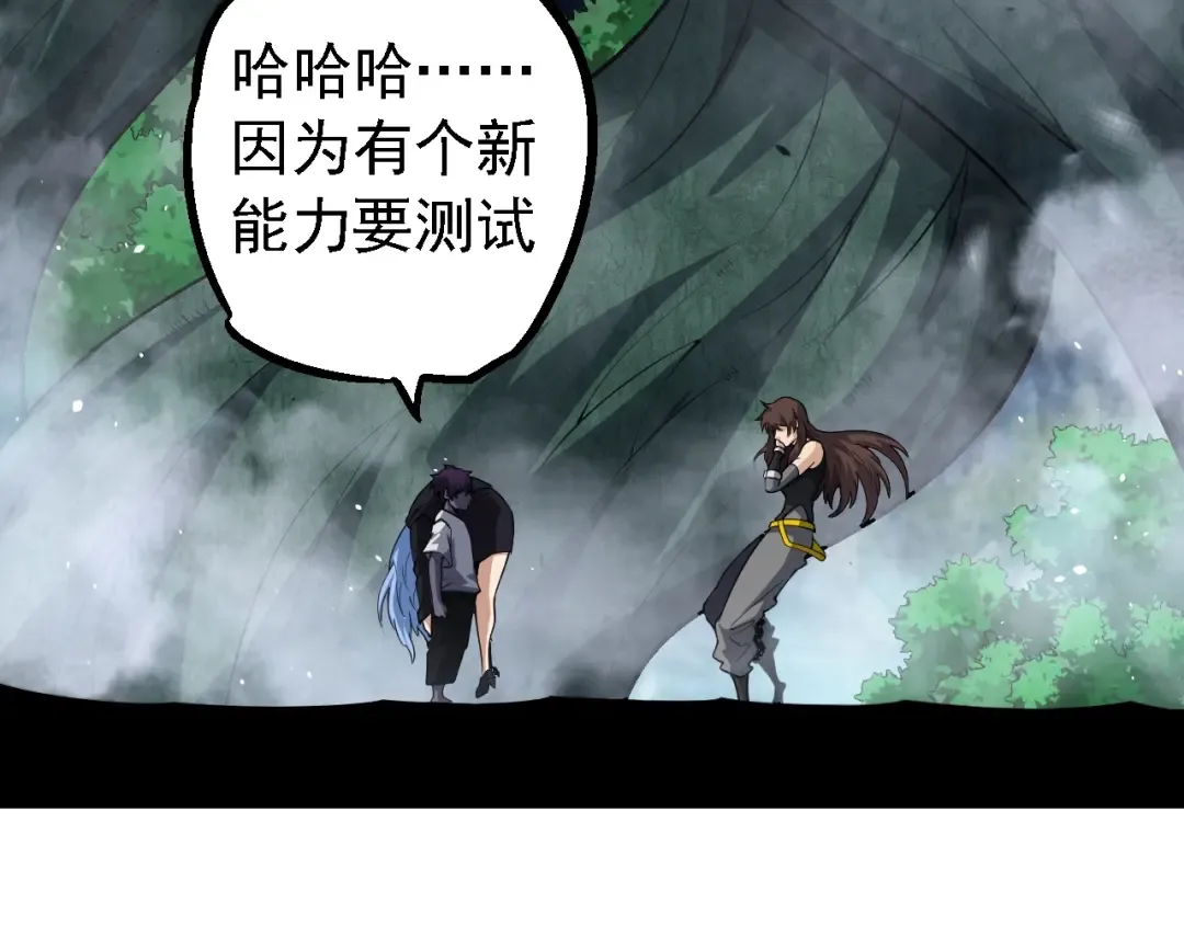 第157话 新的能力：森林之子 第106页