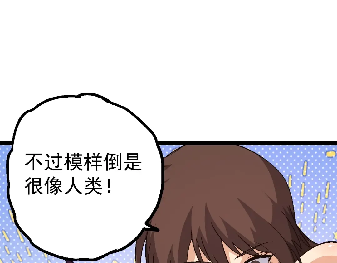 第157话 新的能力：森林之子 第107页