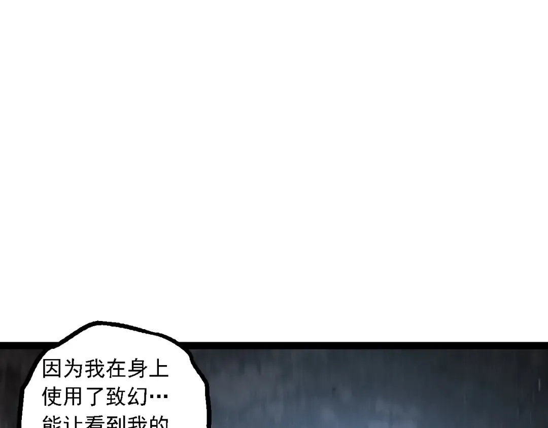 第157话 新的能力：森林之子 第109页