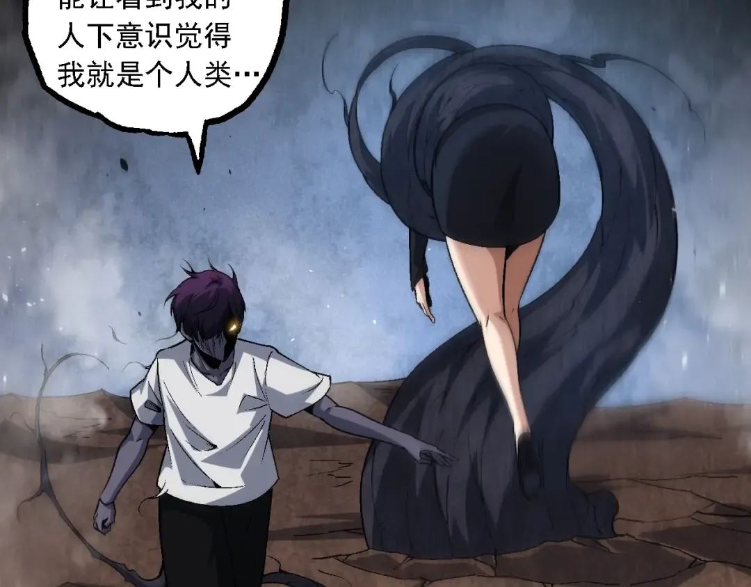 第157话 新的能力：森林之子 第110页
