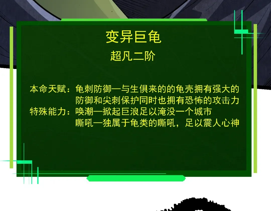 第157话 新的能力：森林之子 第122页