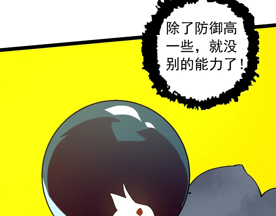 第157话 新的能力：森林之子 第123页