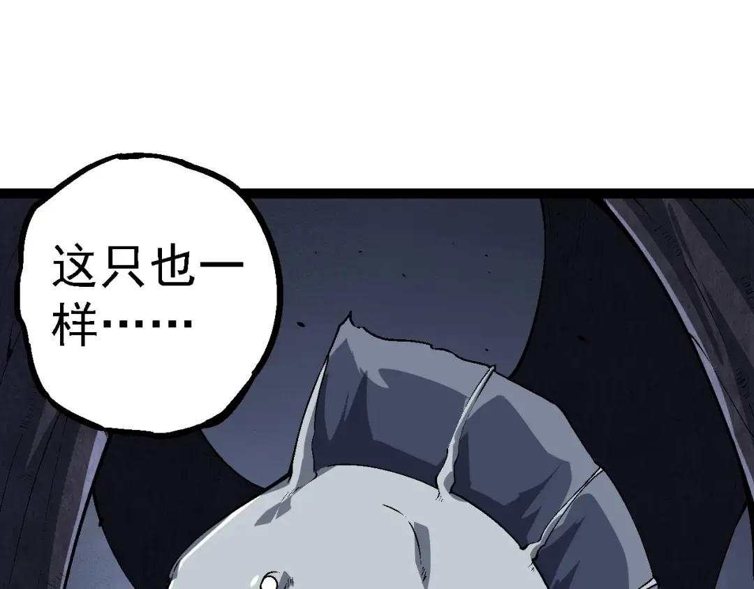 第157话 新的能力：森林之子 第125页