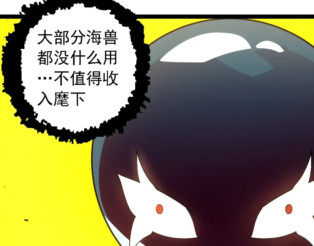 第157话 新的能力：森林之子 第130页