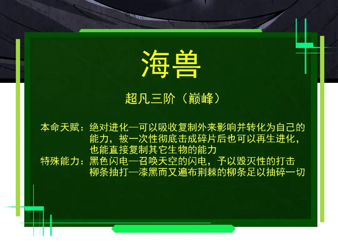 第157话 新的能力：森林之子 第134页
