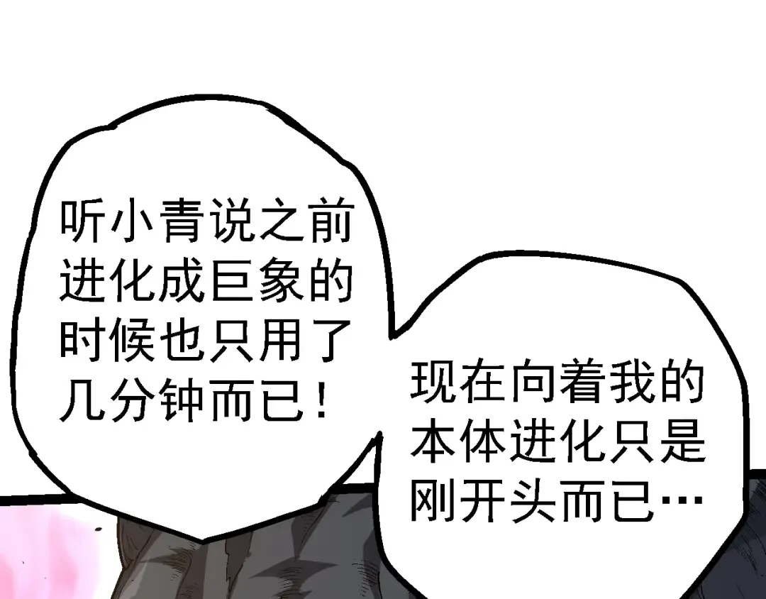 第157话 新的能力：森林之子 第137页
