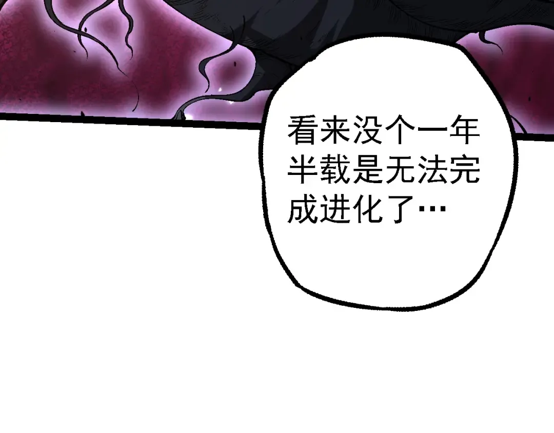 第157话 新的能力：森林之子 第139页
