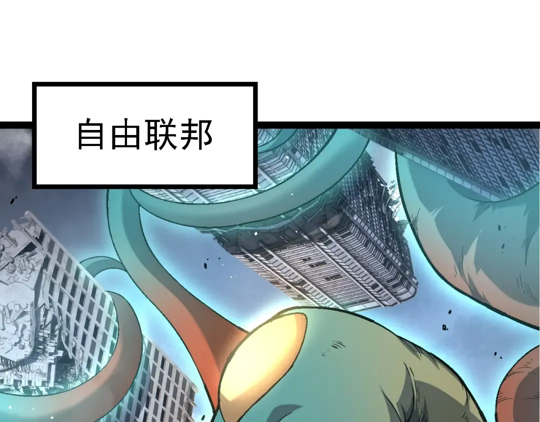 第157话 新的能力：森林之子 第25页