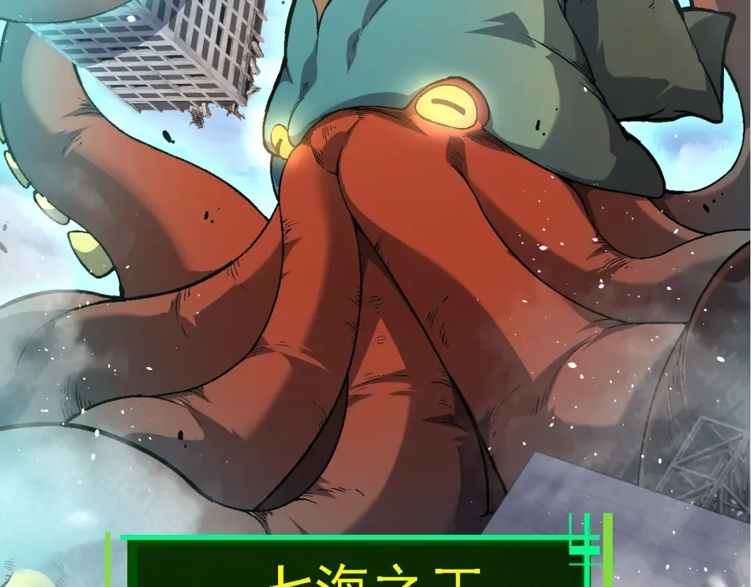 第157话 新的能力：森林之子 第26页