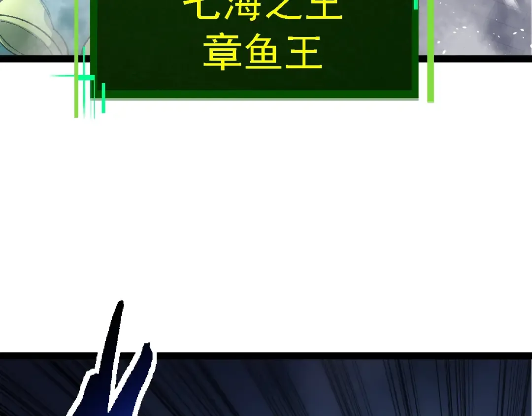 第157话 新的能力：森林之子 第27页