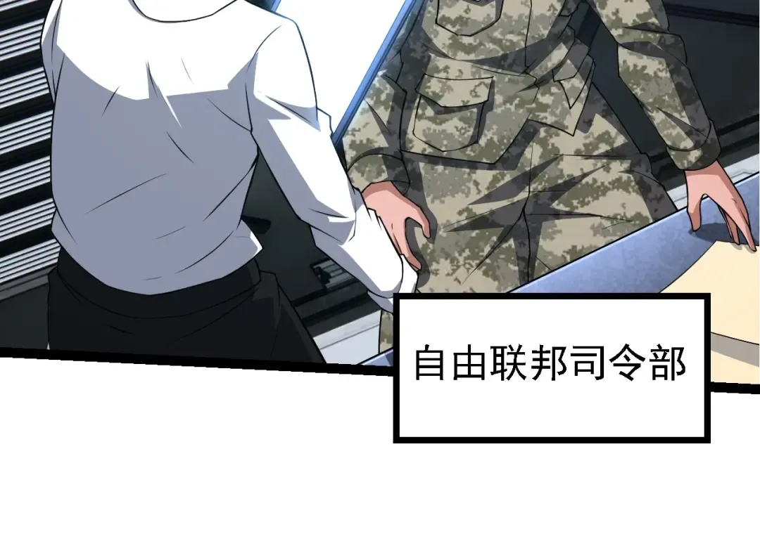 第157话 新的能力：森林之子 第34页