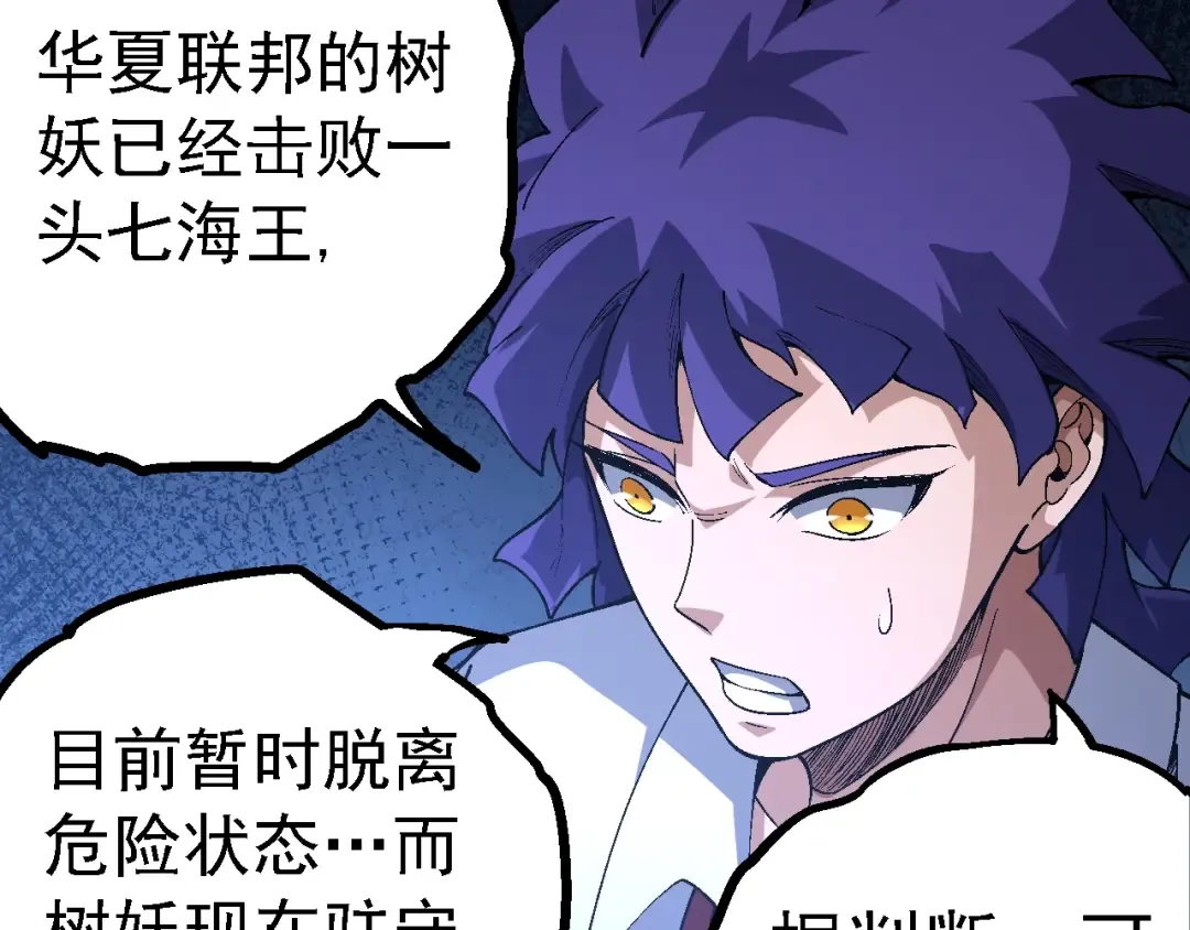 第157话 新的能力：森林之子 第38页