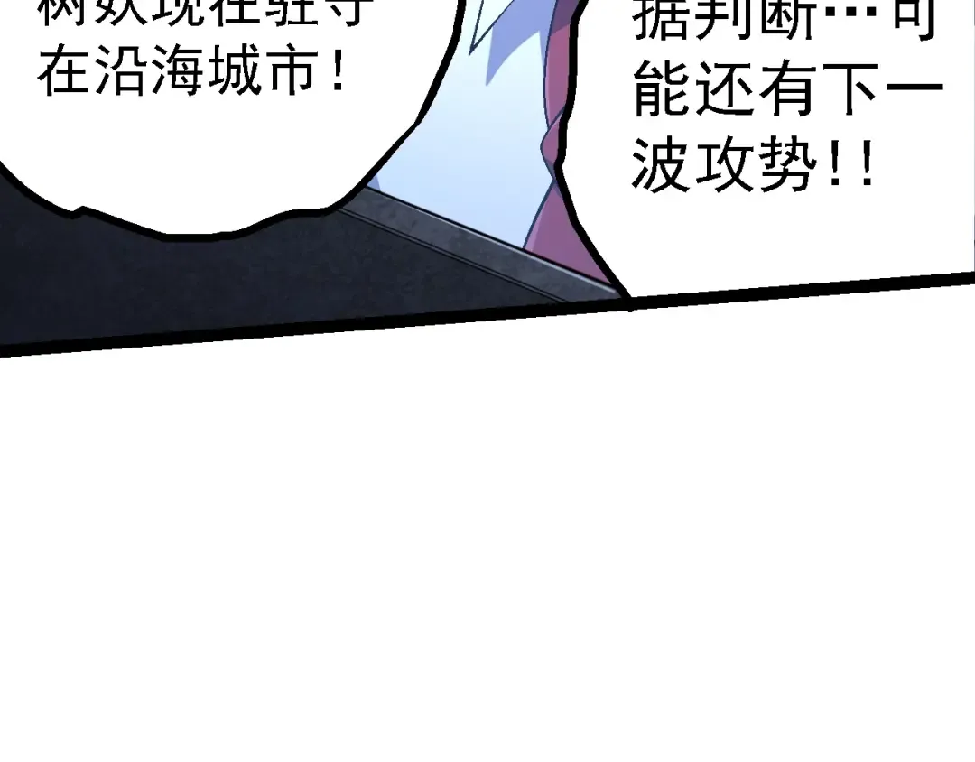 第157话 新的能力：森林之子 第39页
