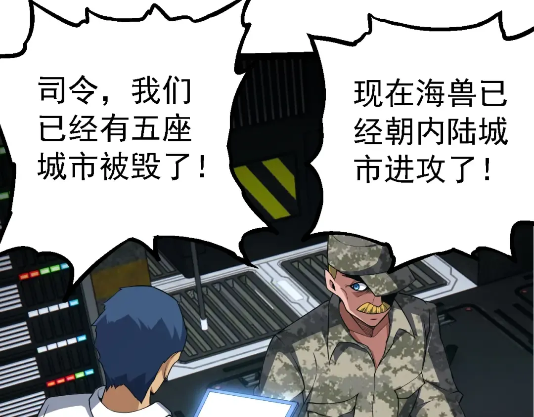 第157话 新的能力：森林之子 第33页
