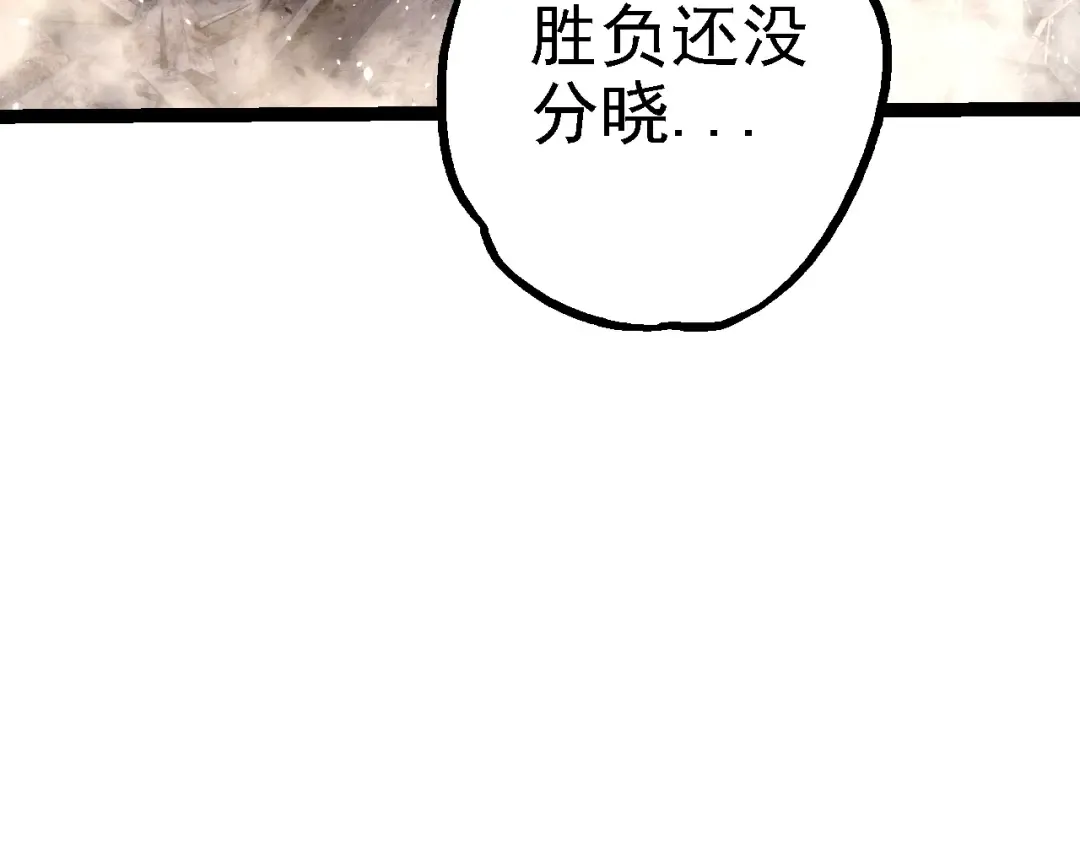 第157话 新的能力：森林之子 第47页
