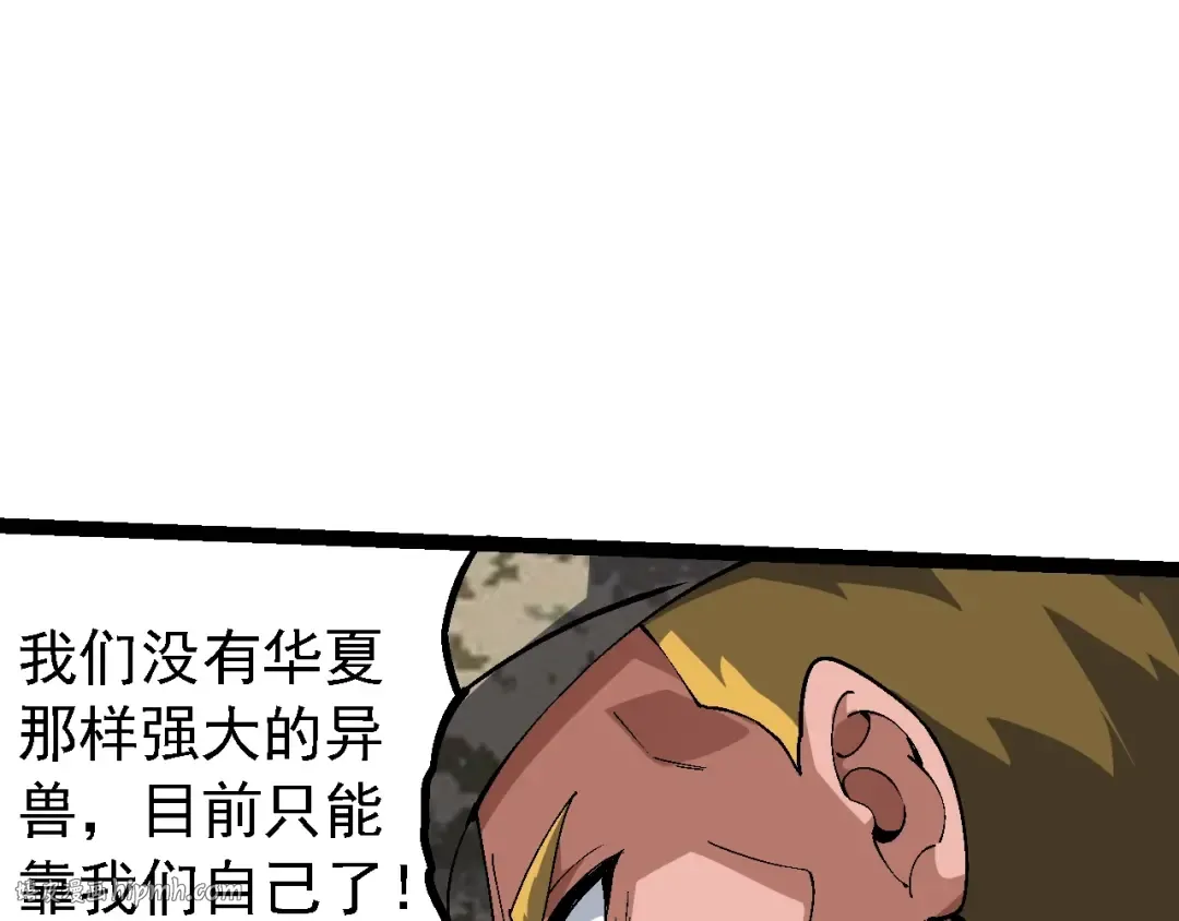 第157话 新的能力：森林之子 第40页