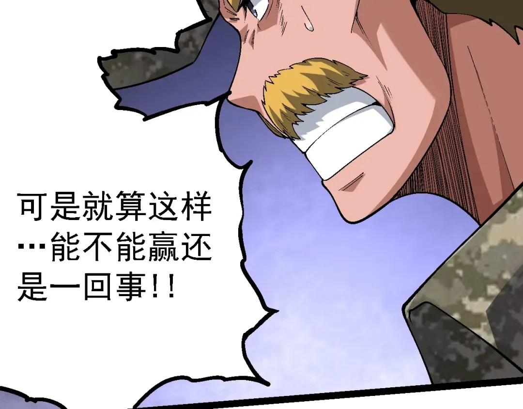 第157话 新的能力：森林之子 第41页