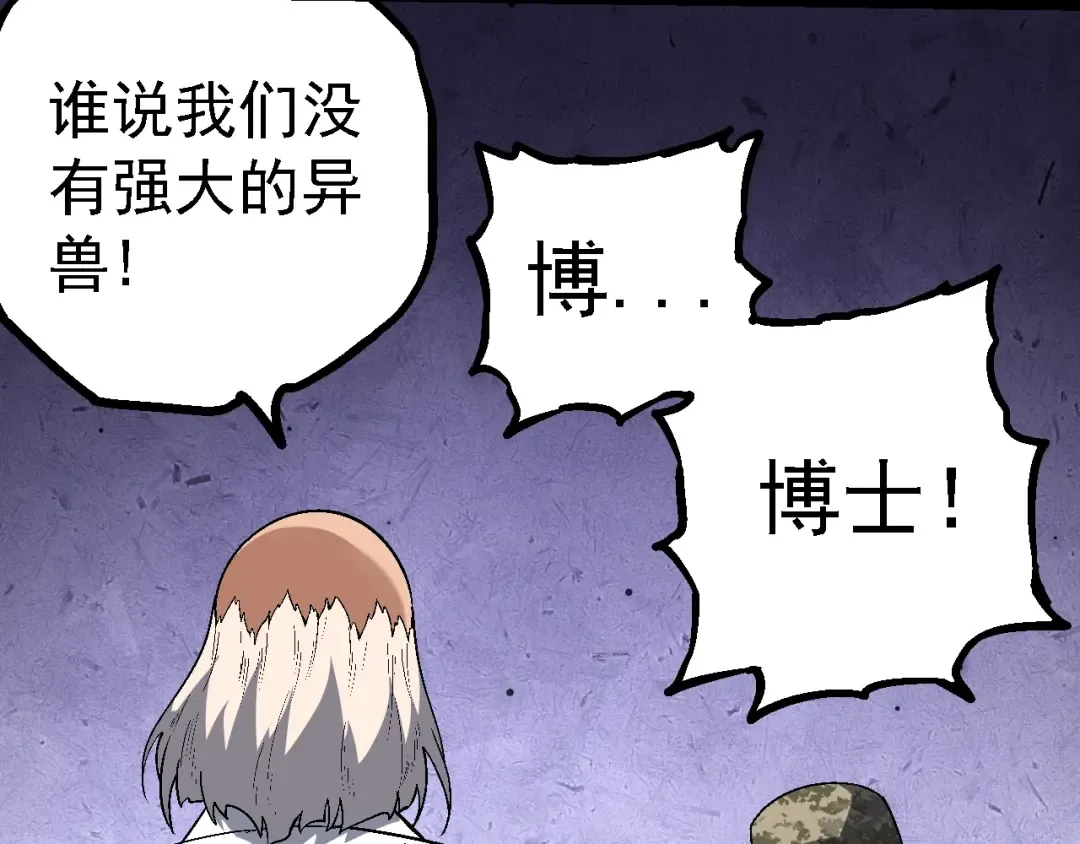 第157话 新的能力：森林之子 第43页