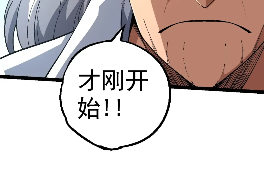 第157话 新的能力：森林之子 第54页