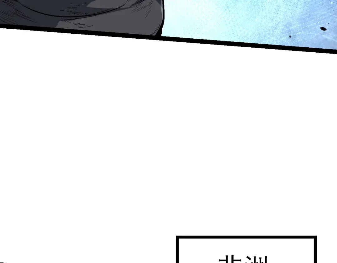 第157话 新的能力：森林之子 第57页