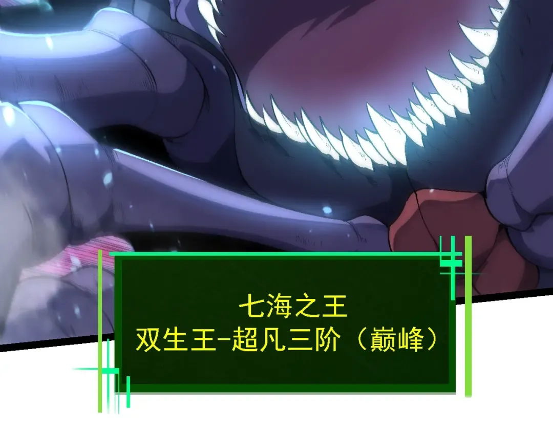 第157话 新的能力：森林之子 第59页