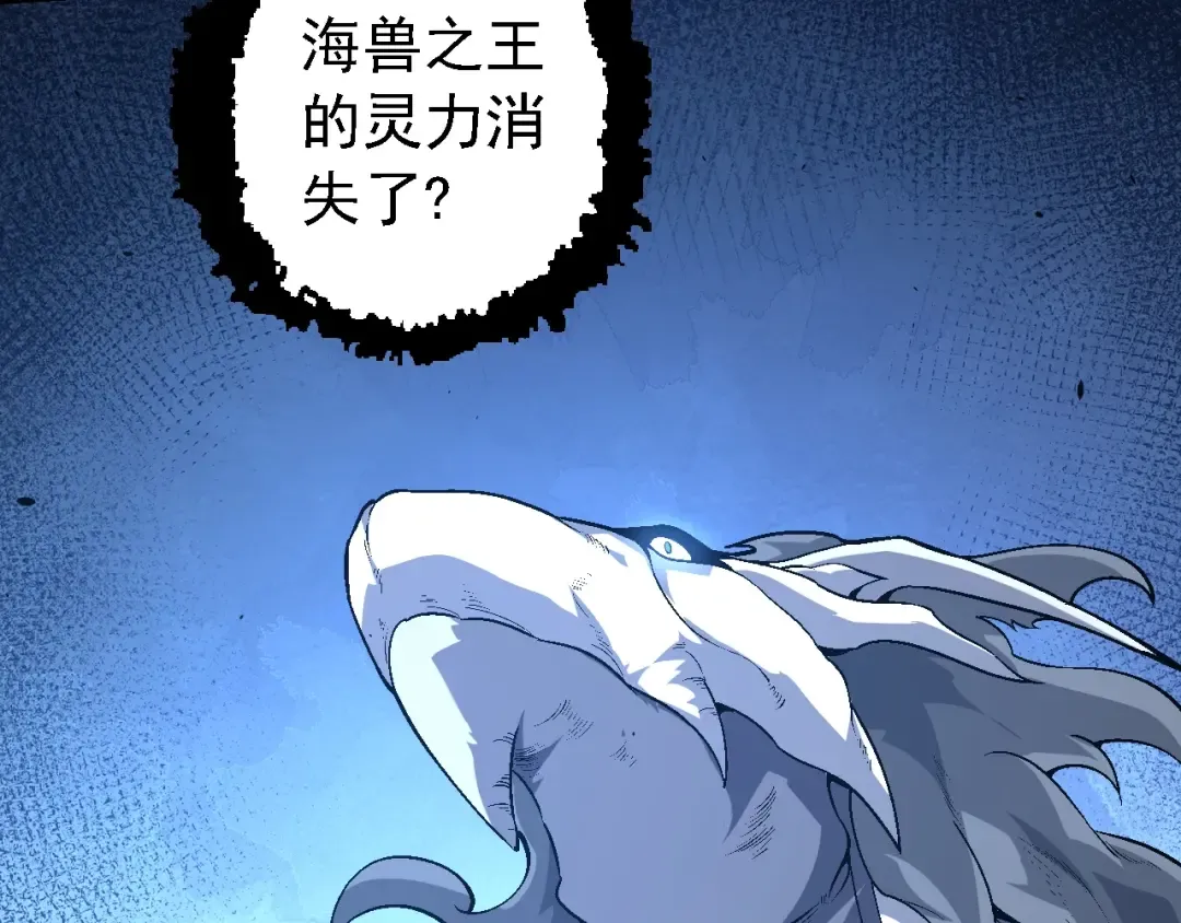 第157话 新的能力：森林之子 第78页